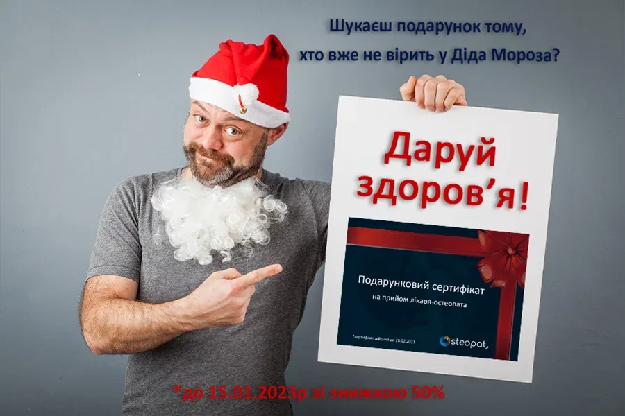 OSTEOPAT.UA | Остеопат Усатова О.В.
