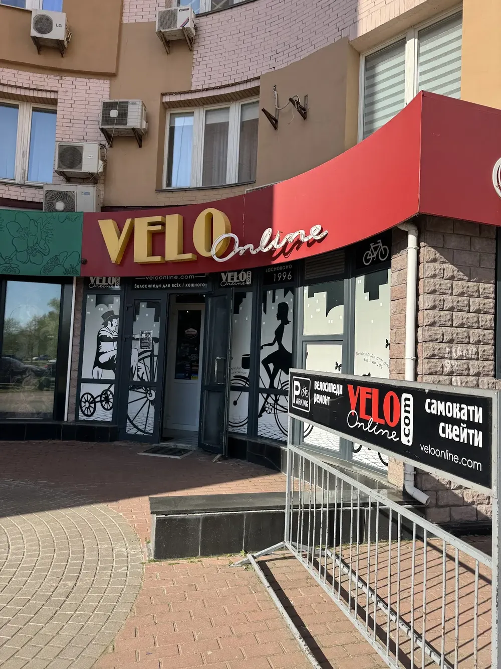 VELOOnline